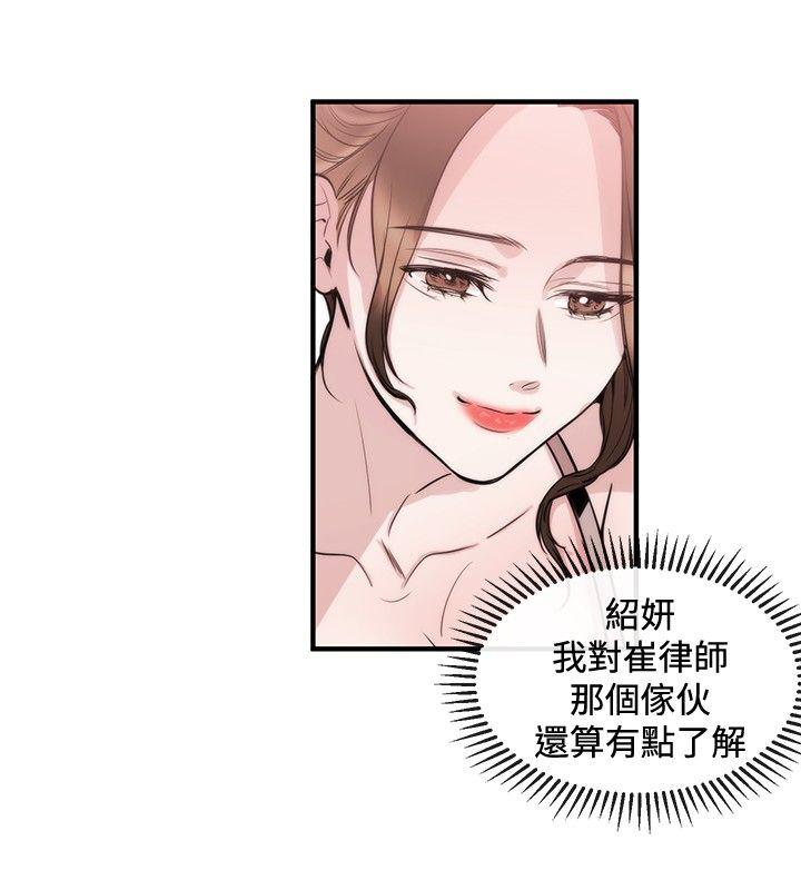 女助教 第24話 第12页
