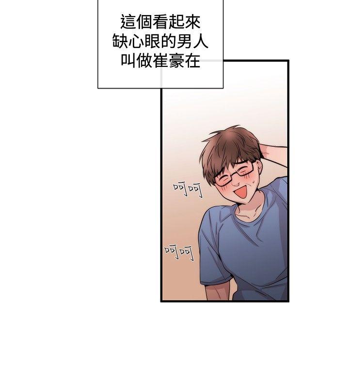 女助教 第24話 第2页
