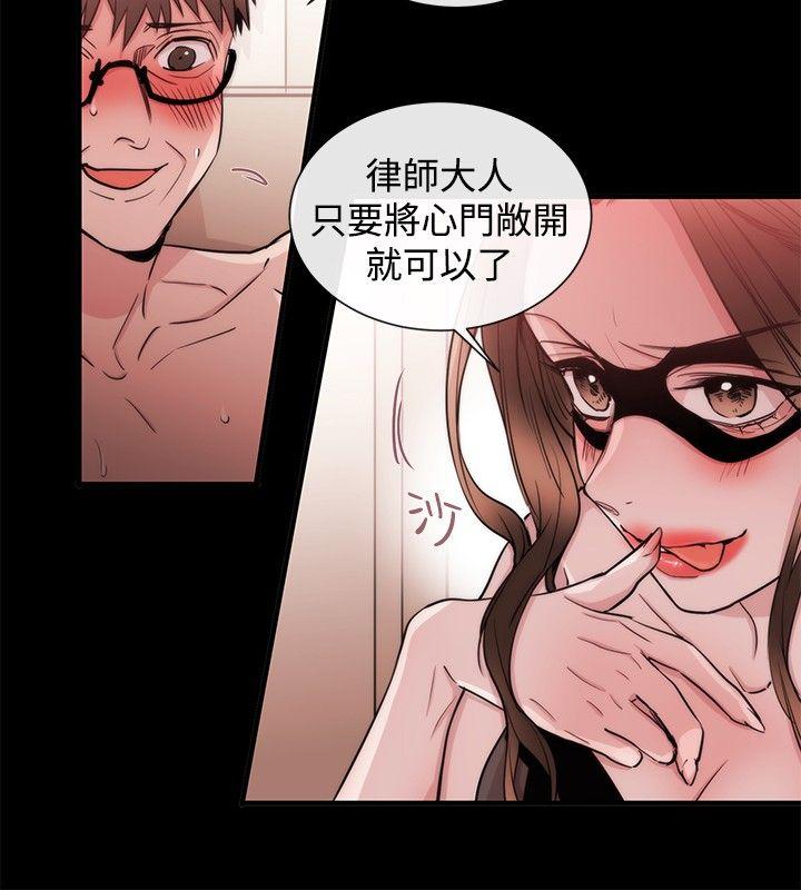 女助教 第25話 第2页