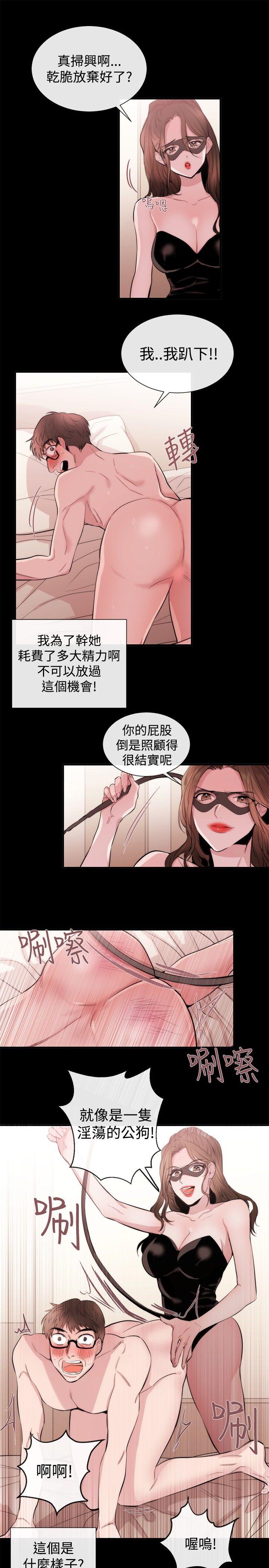 女助教 第25話 第5页