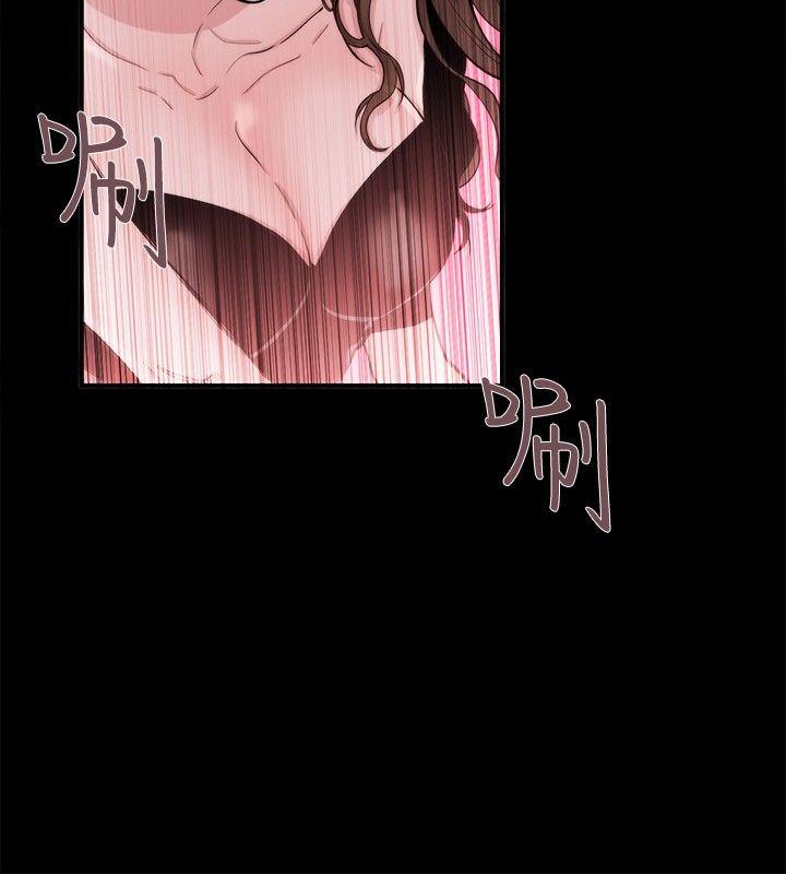 女助教 第25話 第8页