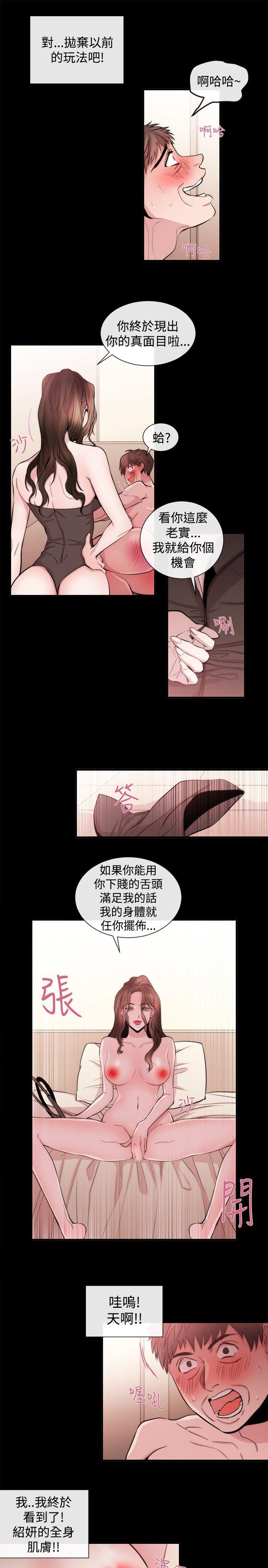 女助教 第25話 第9页