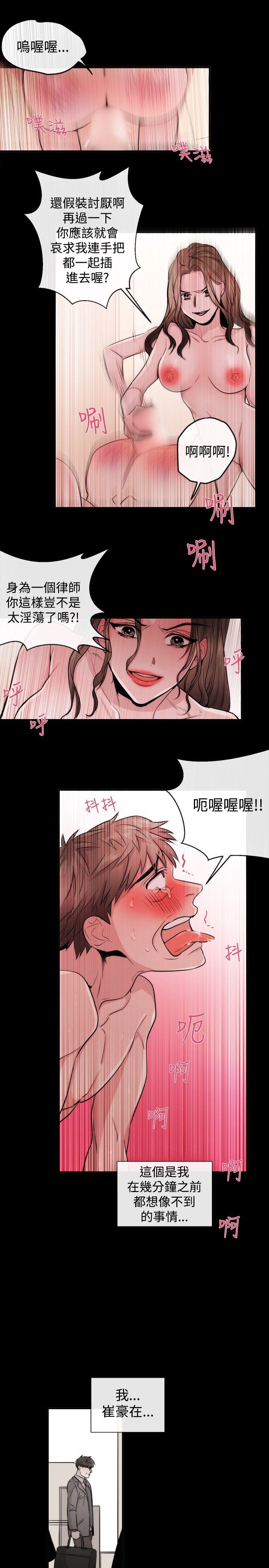 女助教 第25話 第17页
