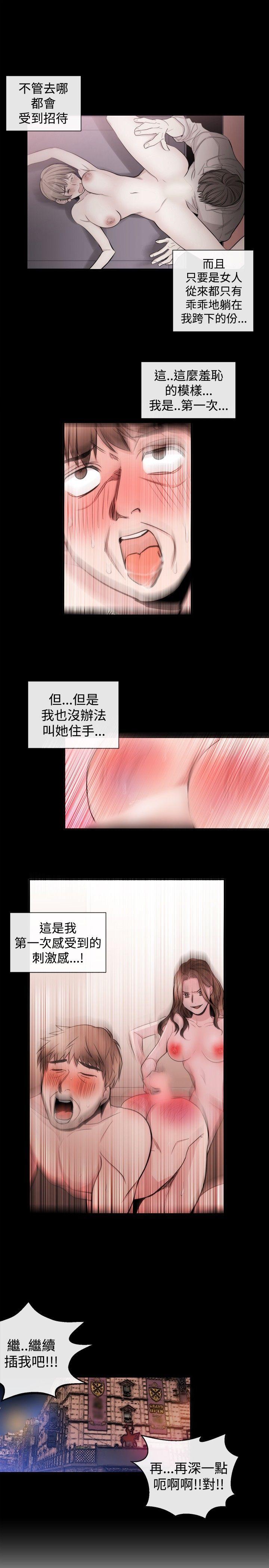 女助教 第25話 第19页