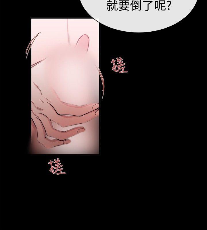 女助教 第26話 第16页