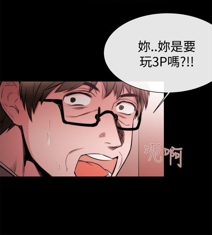 女助教 第26話 第20页