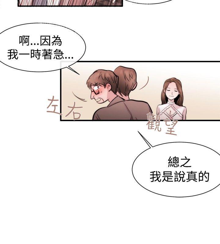 女助教 第26話 第8页