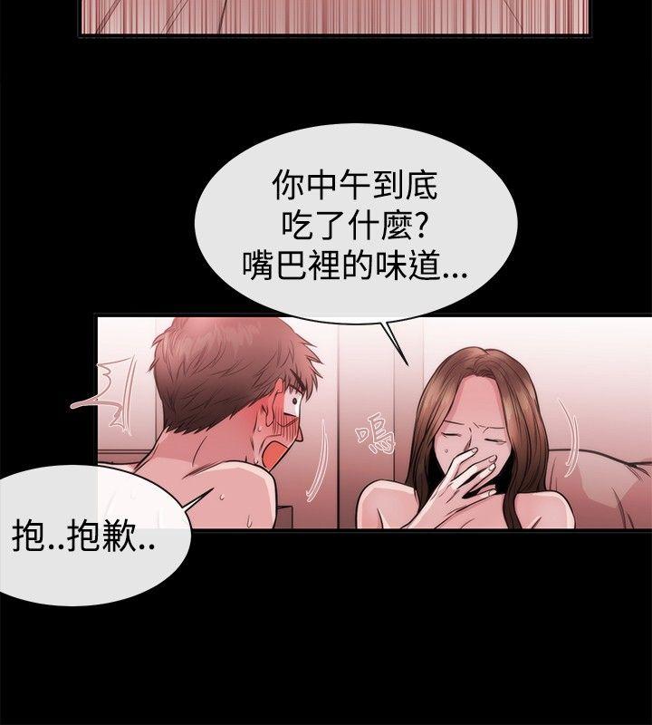 女助教 第26話 第10页