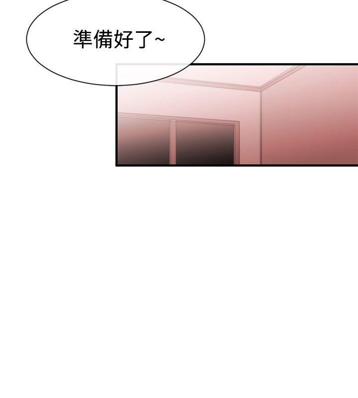 女助教 第27話 第6页