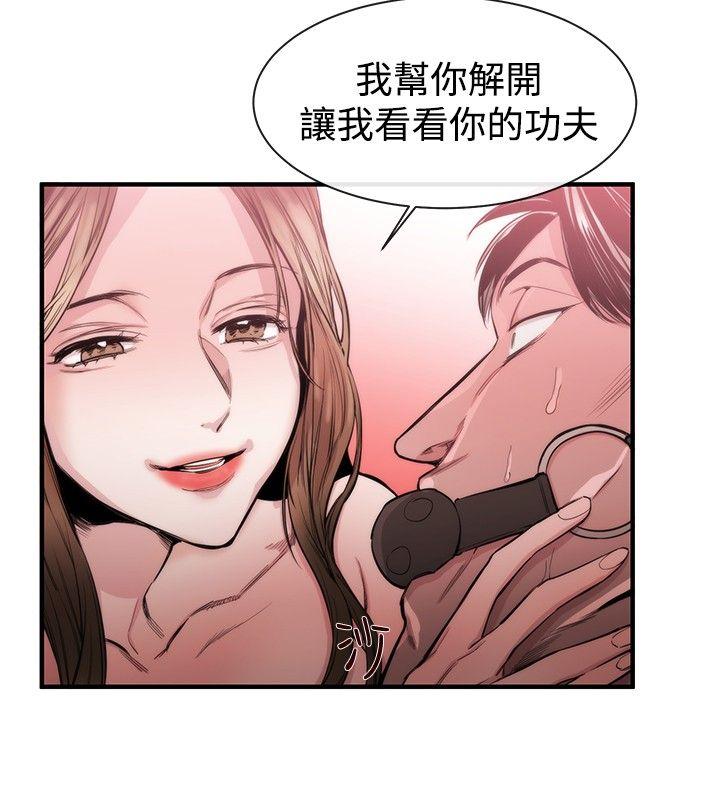 女助教 第27話 第9页