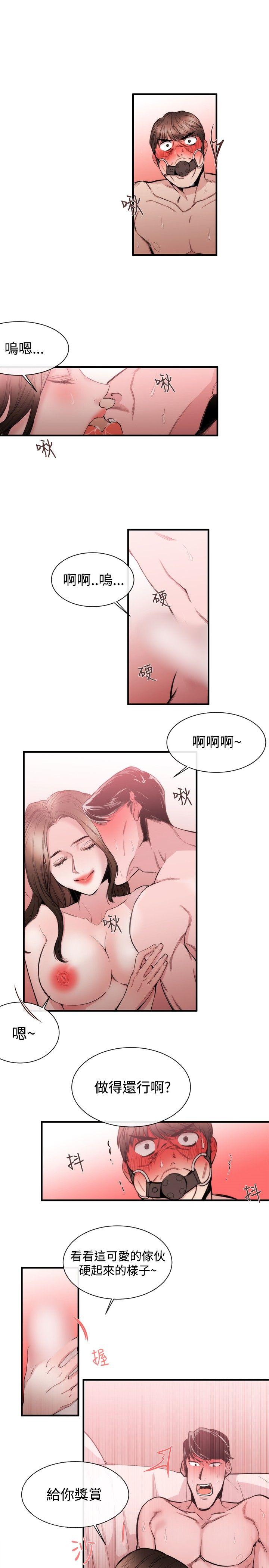 女助教 第27話 第11页