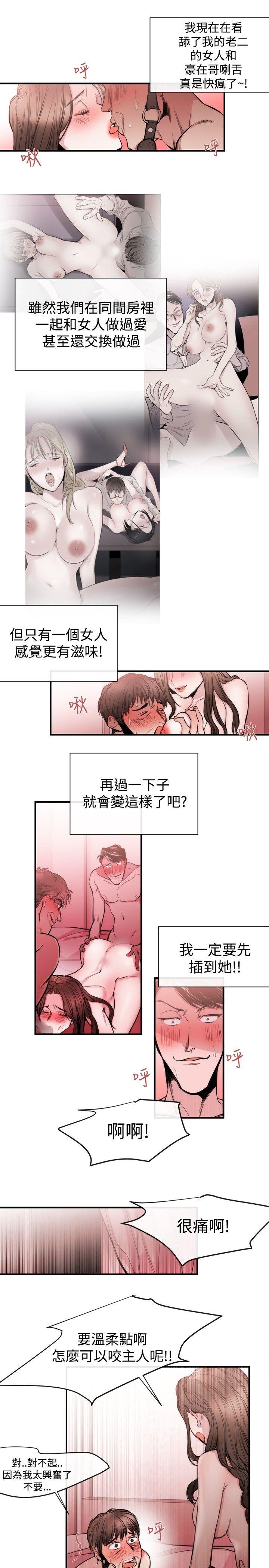 女助教 第27話 第15页
