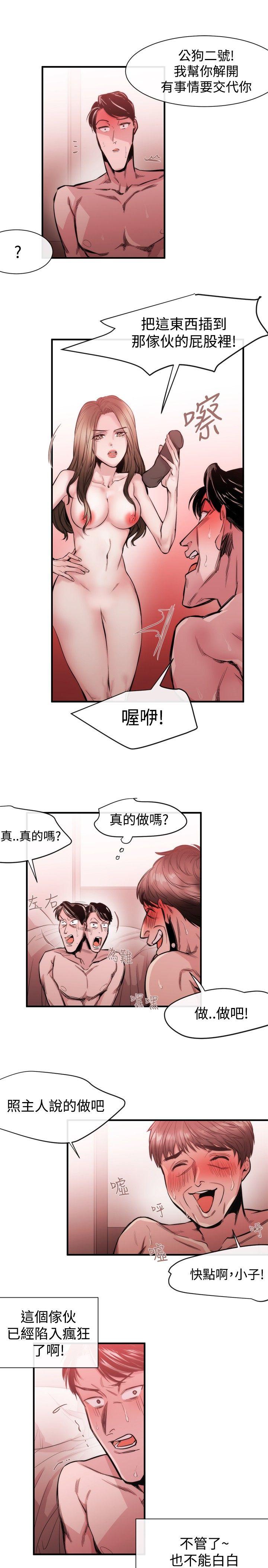 女助教 第27話 第17页