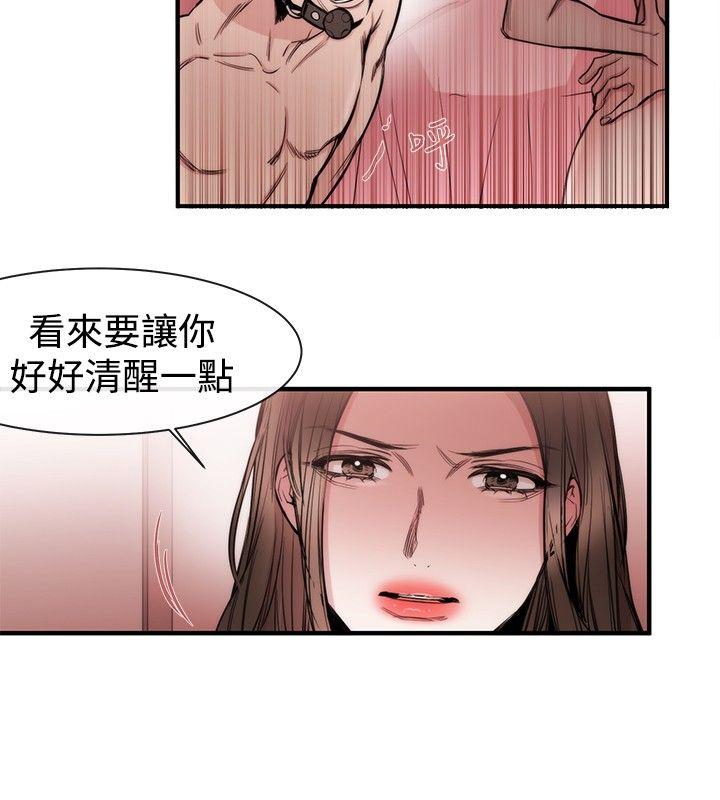 女助教 第27話 第16页