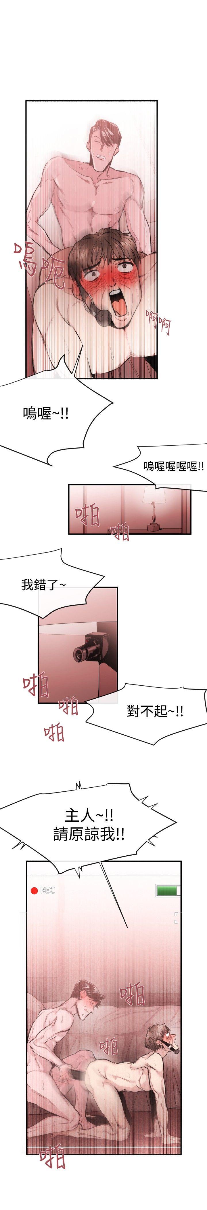 女助教 第27話 第19页