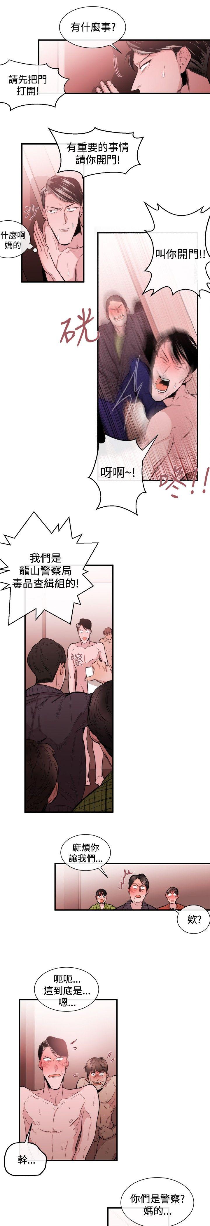 女助教 第28話 第5页