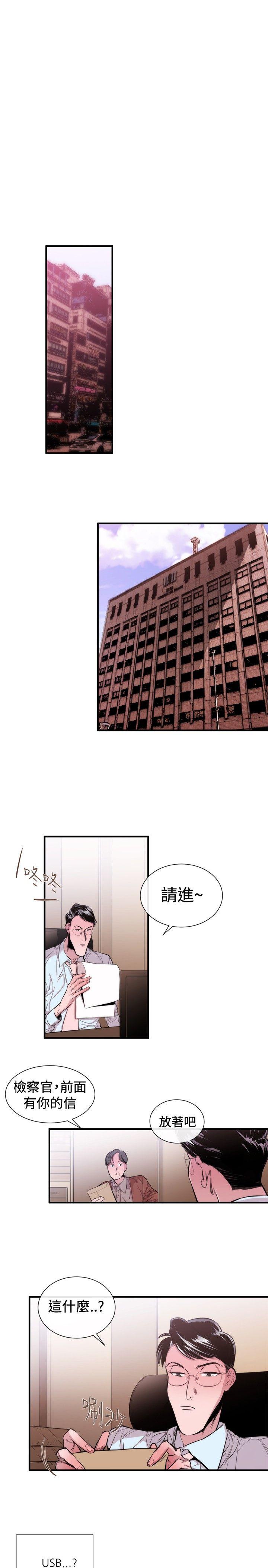 女助教 第28話 第11页
