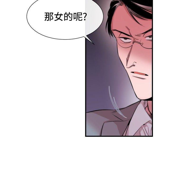 女助教 第28話 第8页