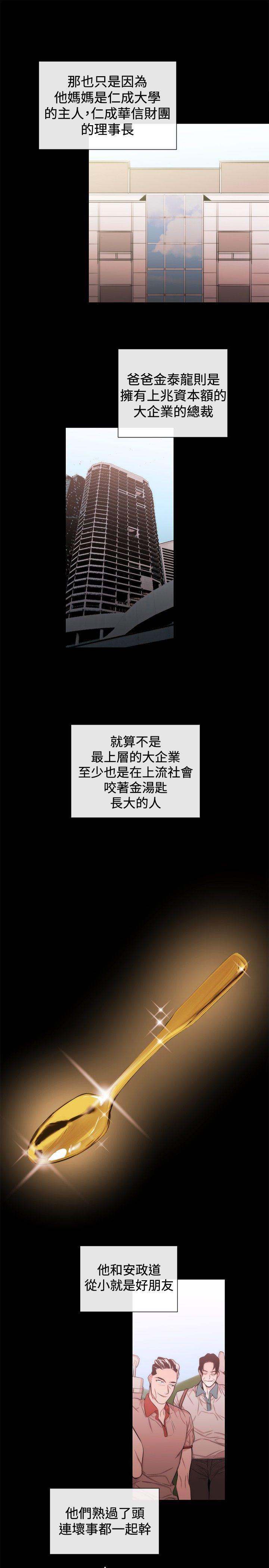 女助教 第34話 第3页