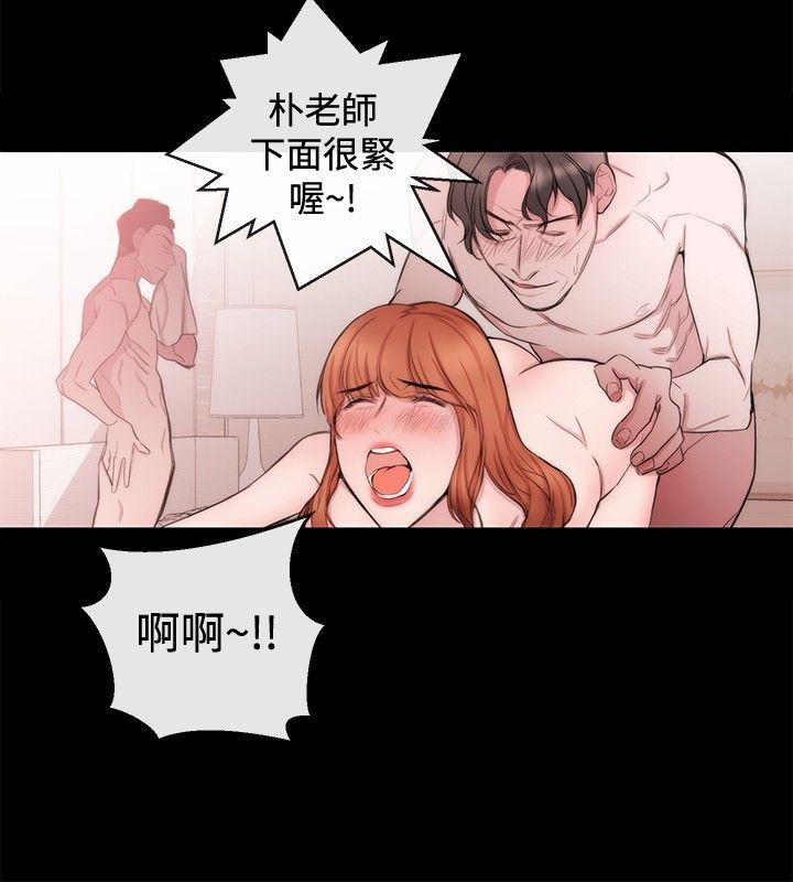 女助教 第34話 第4页
