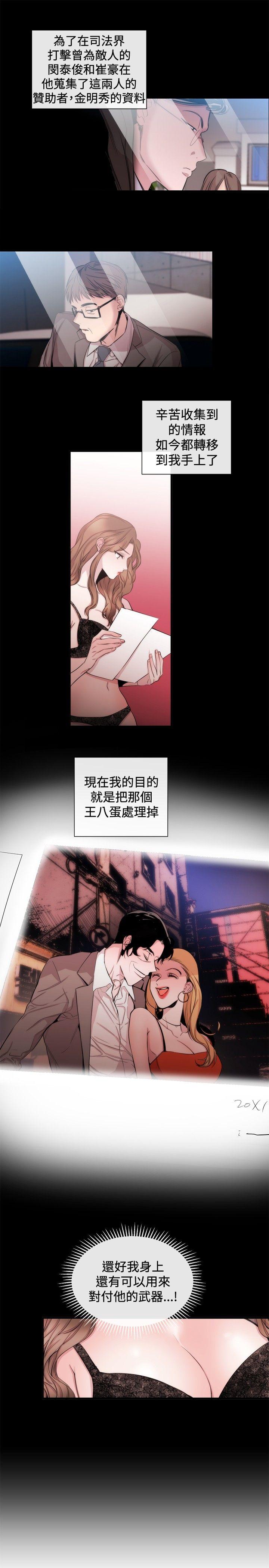 女助教 第34話 第7页
