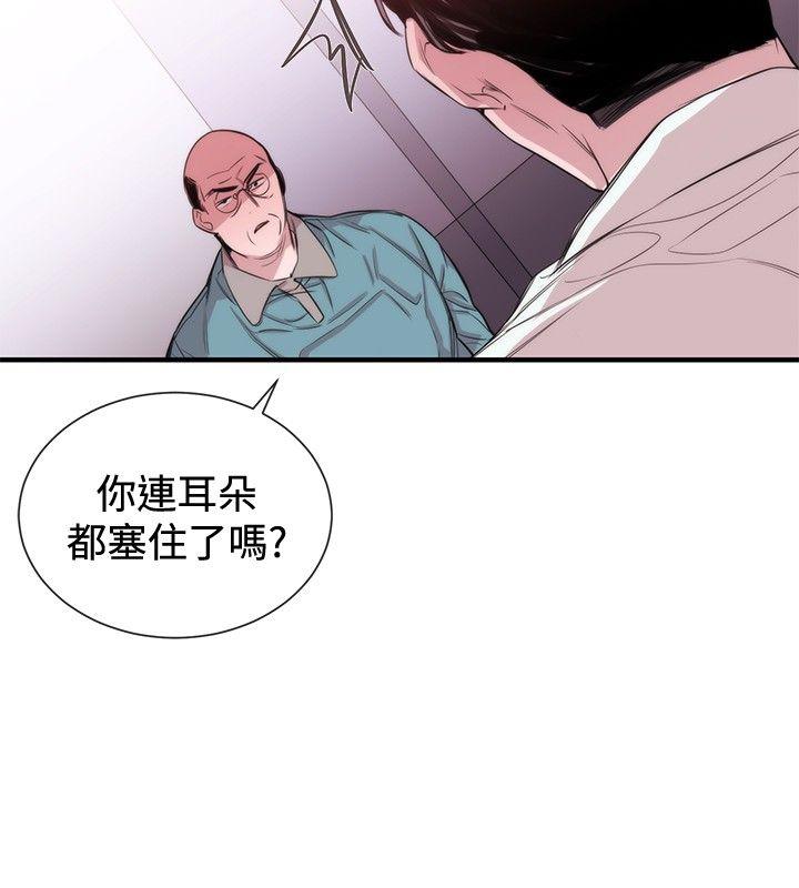 女助教 第34話 第14页
