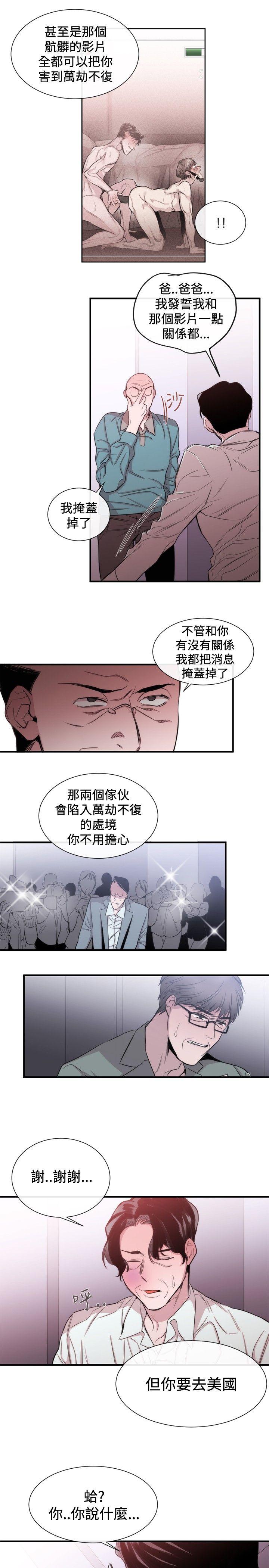 女助教 第34話 第13页