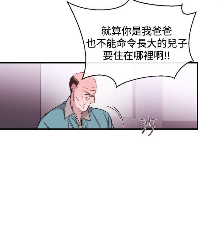女助教 第34話 第16页