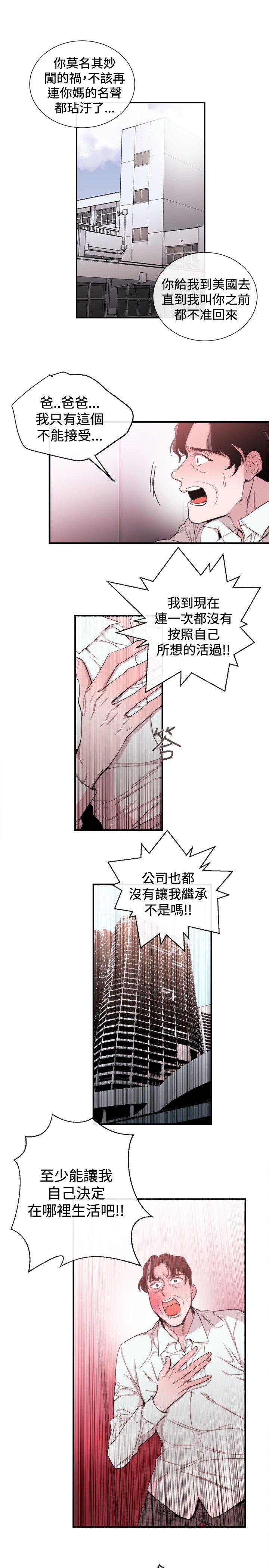 女助教 第34話 第15页