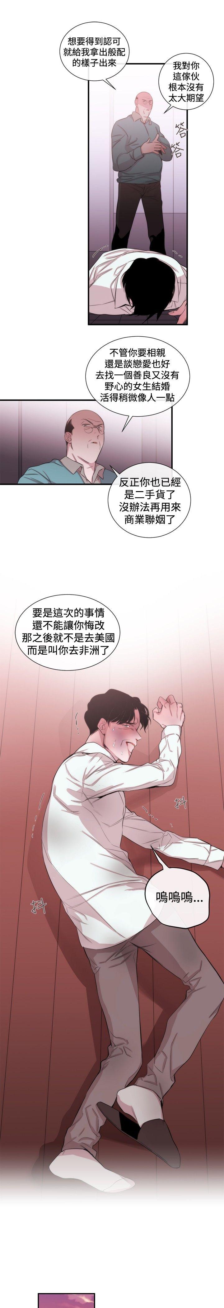 女助教 第34話 第19页