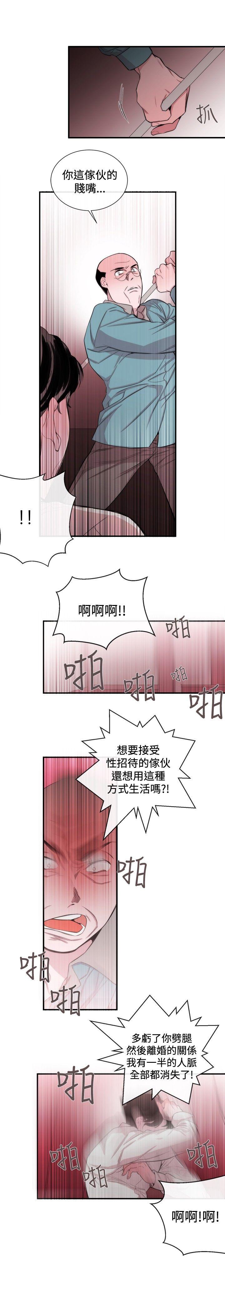 女助教 第34話 第17页