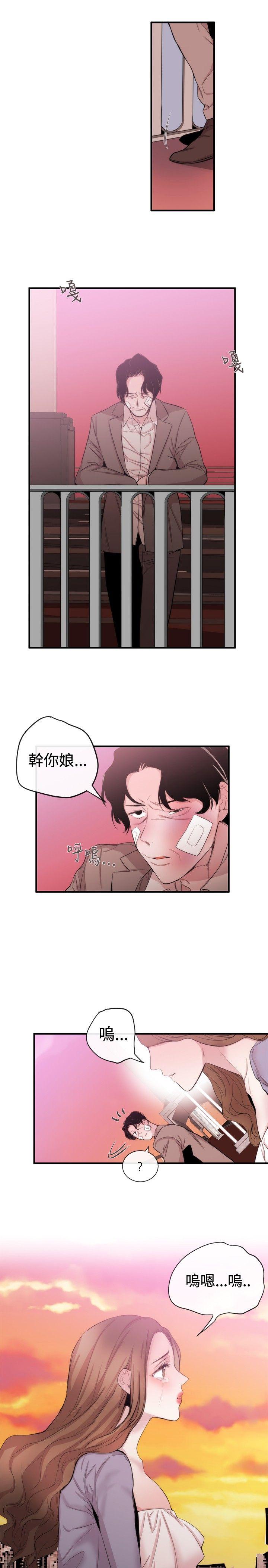 女助教 第34話 第21页