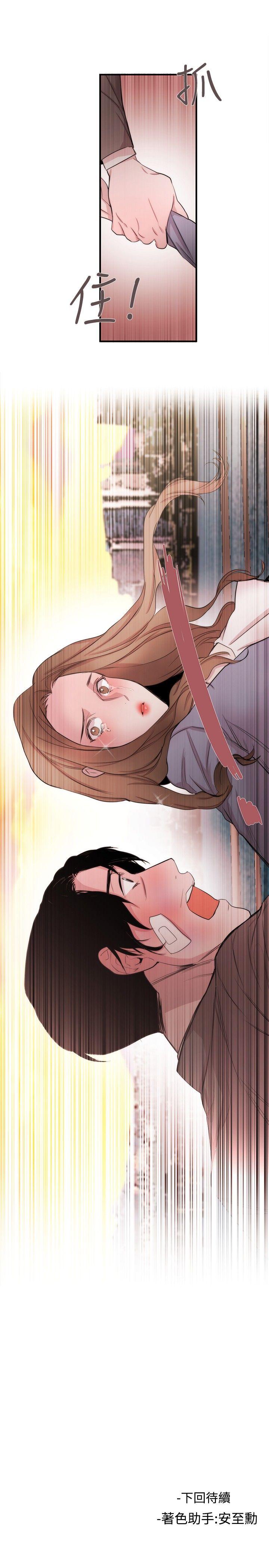 女助教 第34話 第25页