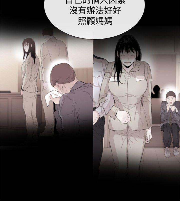 女助教 第35話 第6页