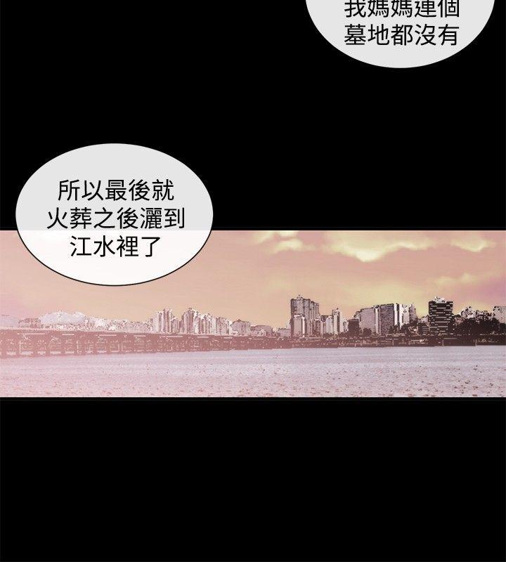女助教 第35話 第8页
