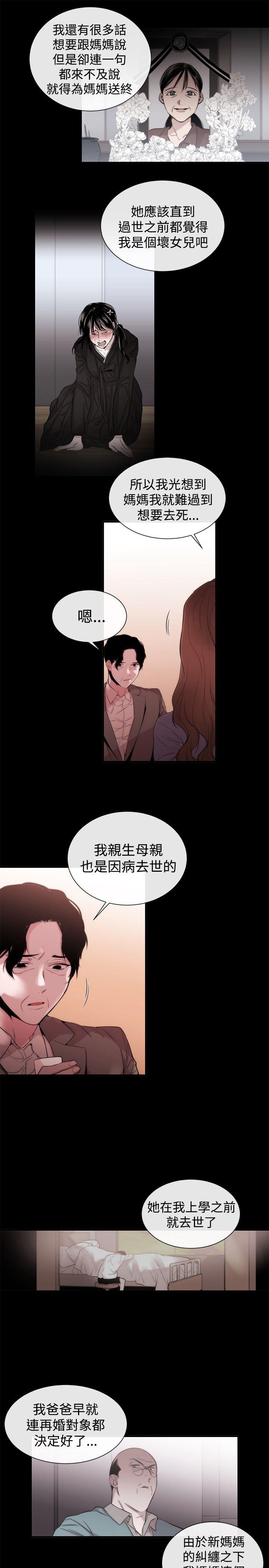 女助教 第35話 第7页