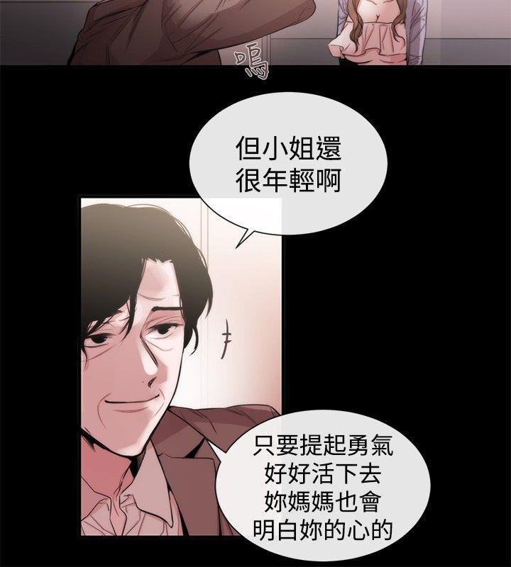 女助教 第35話 第10页