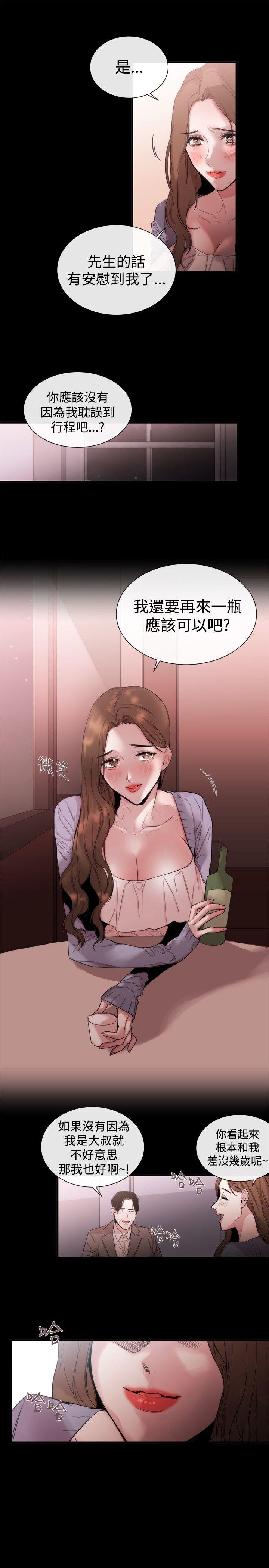 女助教 第35話 第11页