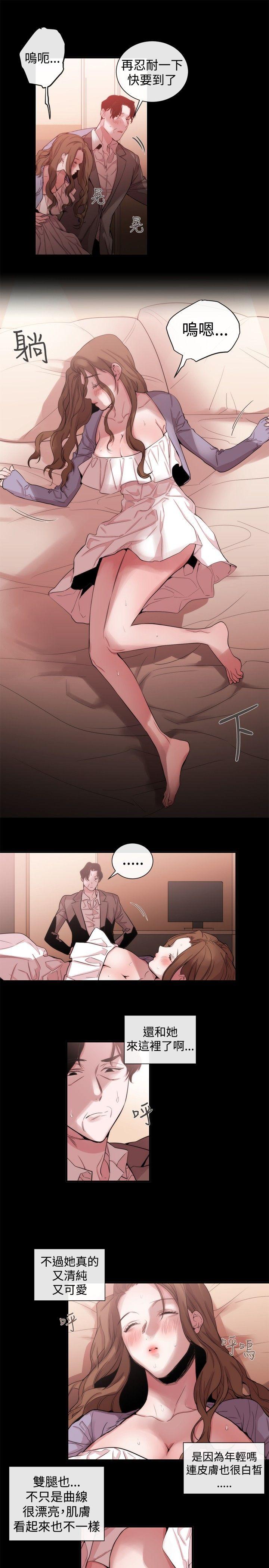 女助教 第35話 第13页