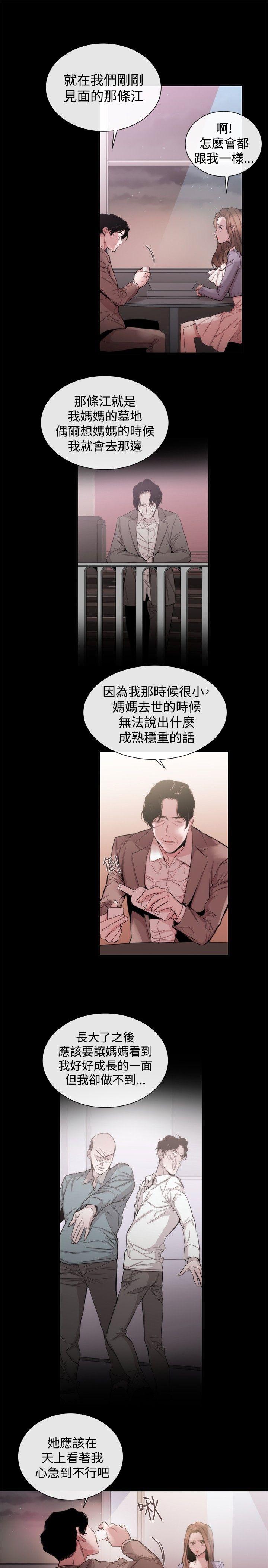 女助教 第35話 第9页