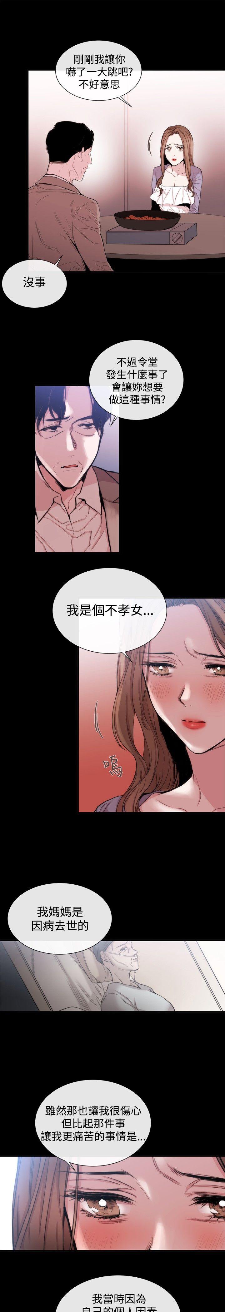 女助教 第35話 第5页
