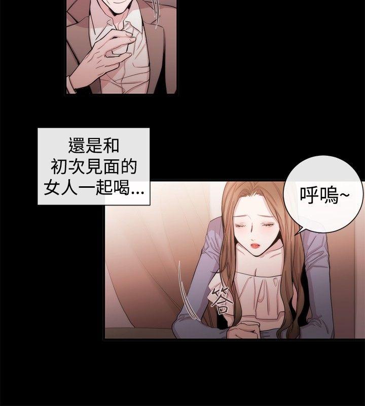 女助教 第35話 第4页