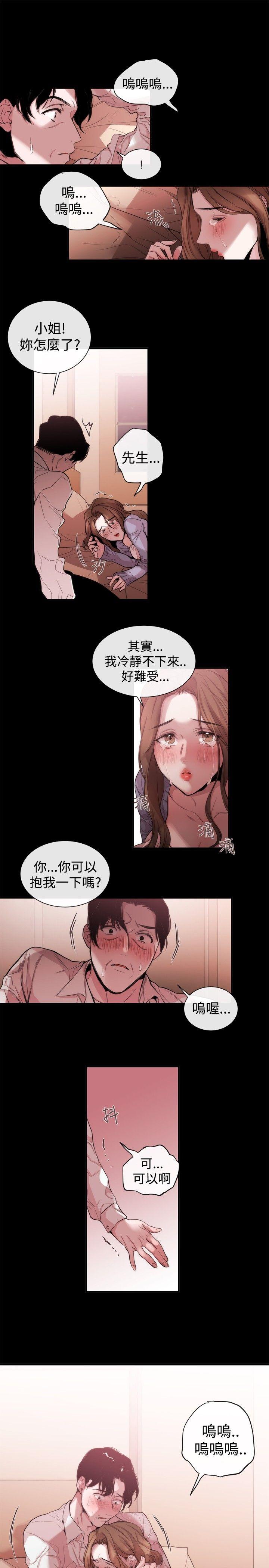 女助教 第35話 第19页