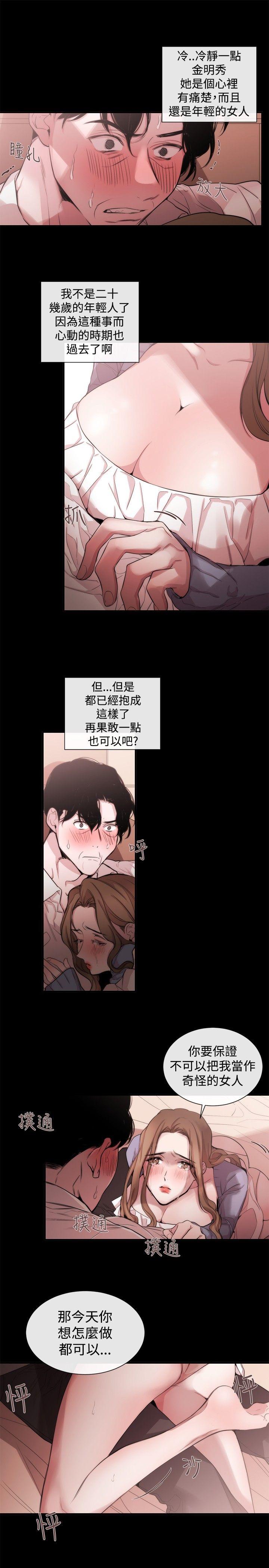 女助教 第35話 第21页