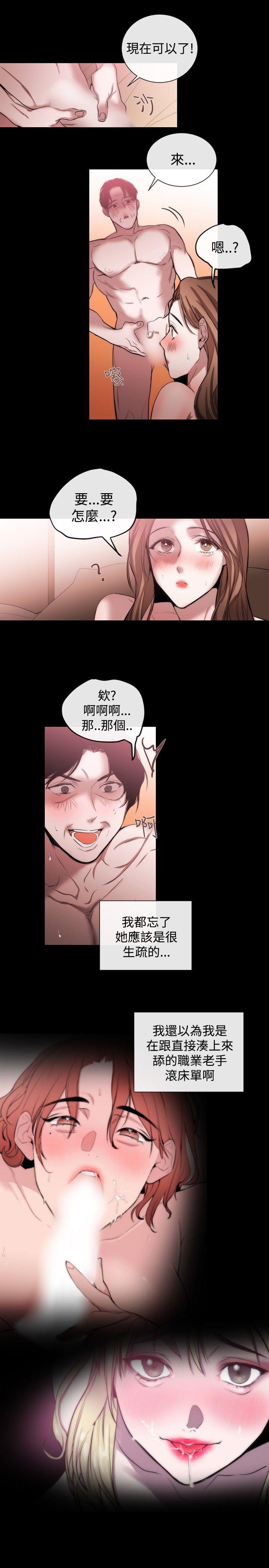 女助教 第36話 第5页