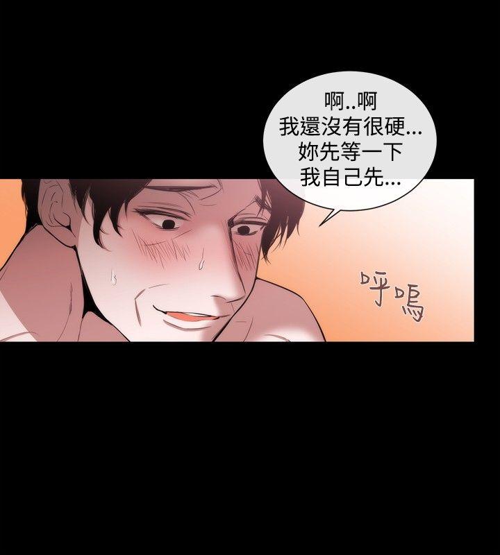 女助教 第36話 第6页