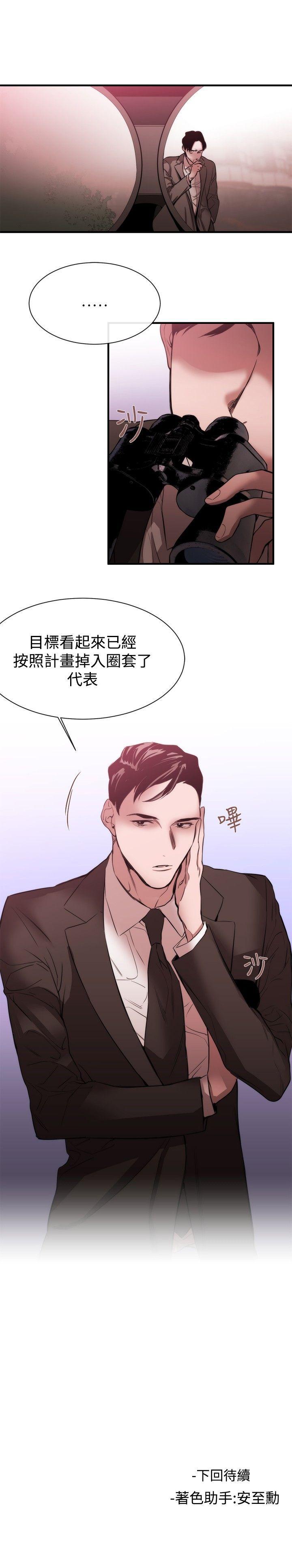 女助教 第36話 第25页