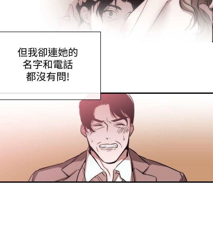 女助教 第36話 第24页
