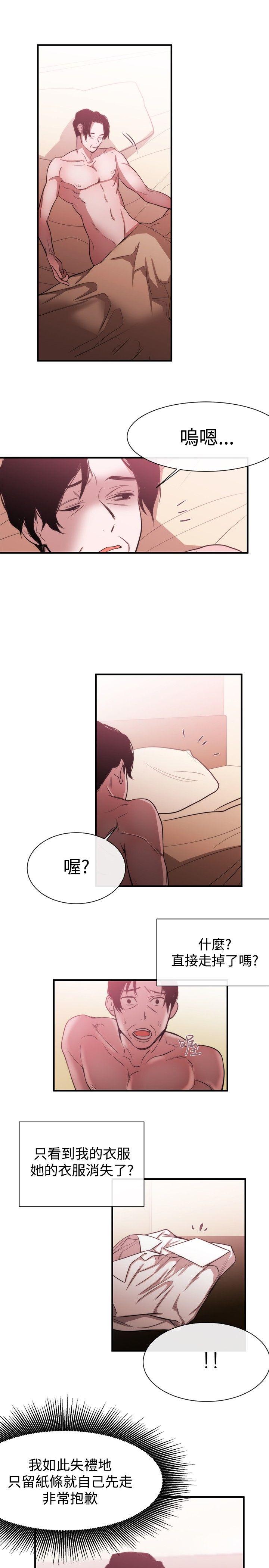 女助教 第36話 第19页
