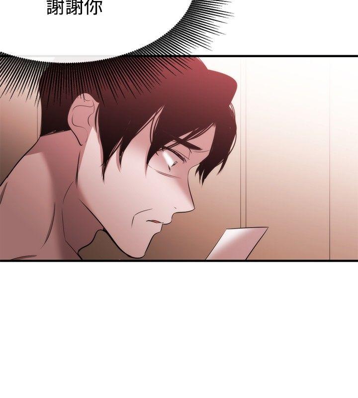 女助教 第36話 第22页